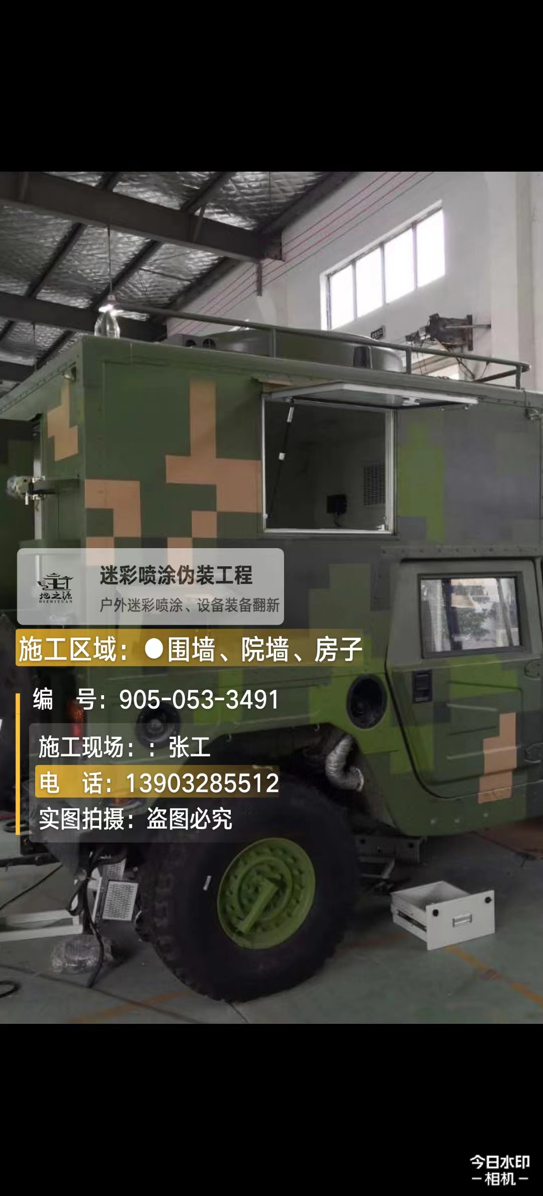 塔城  这份外墙迷彩漆施工报价清单按 “项目明细 